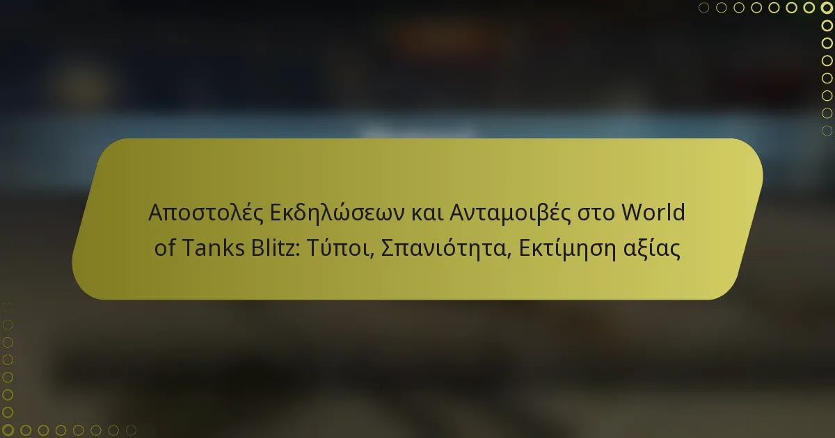 featured-image-apostoles-ekdeloseon-kai-antamoibes-sto-world-of-tanks-blitz-tupoi-spanioteta-ektimese-aias