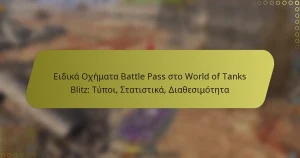 featured-image-eidika-okhemata-battle-pass-sto-world-of-tanks-blitz-tupoi-statistika-diathesimoteta