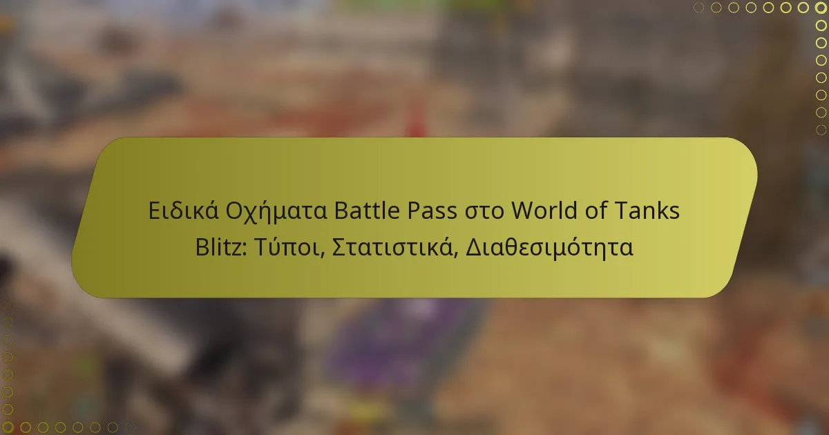 featured-image-eidika-okhemata-battle-pass-sto-world-of-tanks-blitz-tupoi-statistika-diathesimoteta