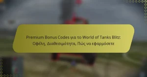 featured-image-premium-bonus-codes-gia-to-world-of-tanks-blitz-ophele-diathesimoteta-pos-na-epharmosete