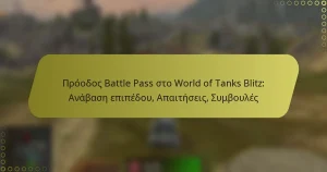 featured-image-proodos-battle-pass-sto-world-of-tanks-blitz-anabase-epipedou-apaiteseis-sumboules