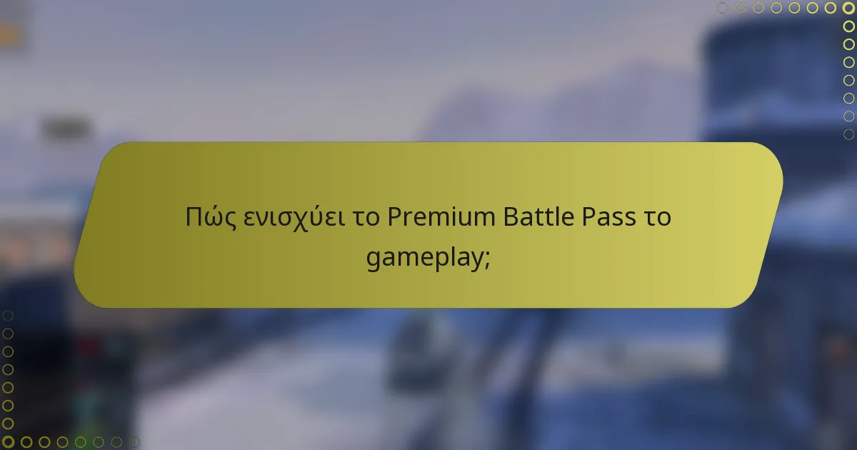 Πώς ενισχύει το Premium Battle Pass το gameplay;