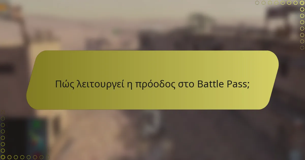 Πώς λειτουργεί η πρόοδος στο Battle Pass;